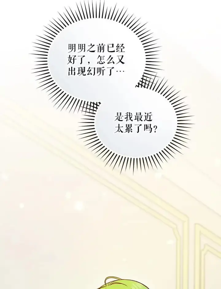 《穿成后悔偏执狂的妹妹》66.叫昵称图3