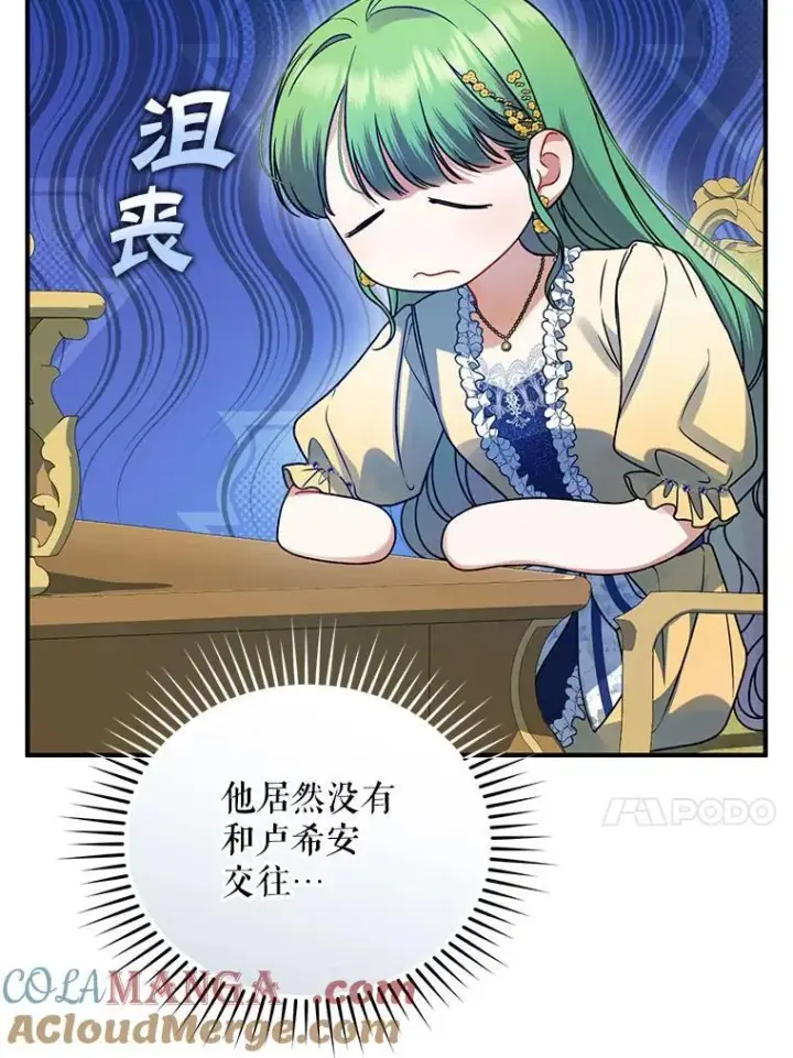 《穿成后悔偏执狂的妹妹》66.叫昵称图37