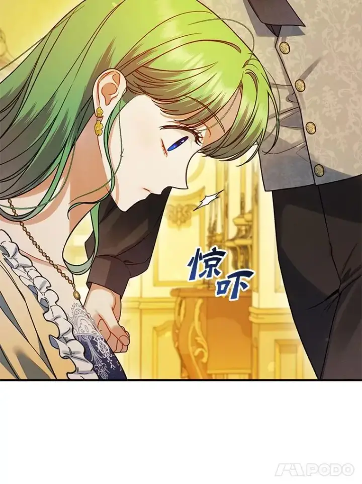 《穿成后悔偏执狂的妹妹》66.叫昵称图40