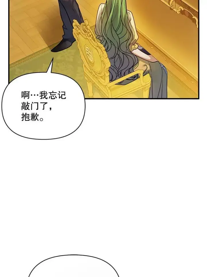 《穿成后悔偏执狂的妹妹》66.叫昵称图42