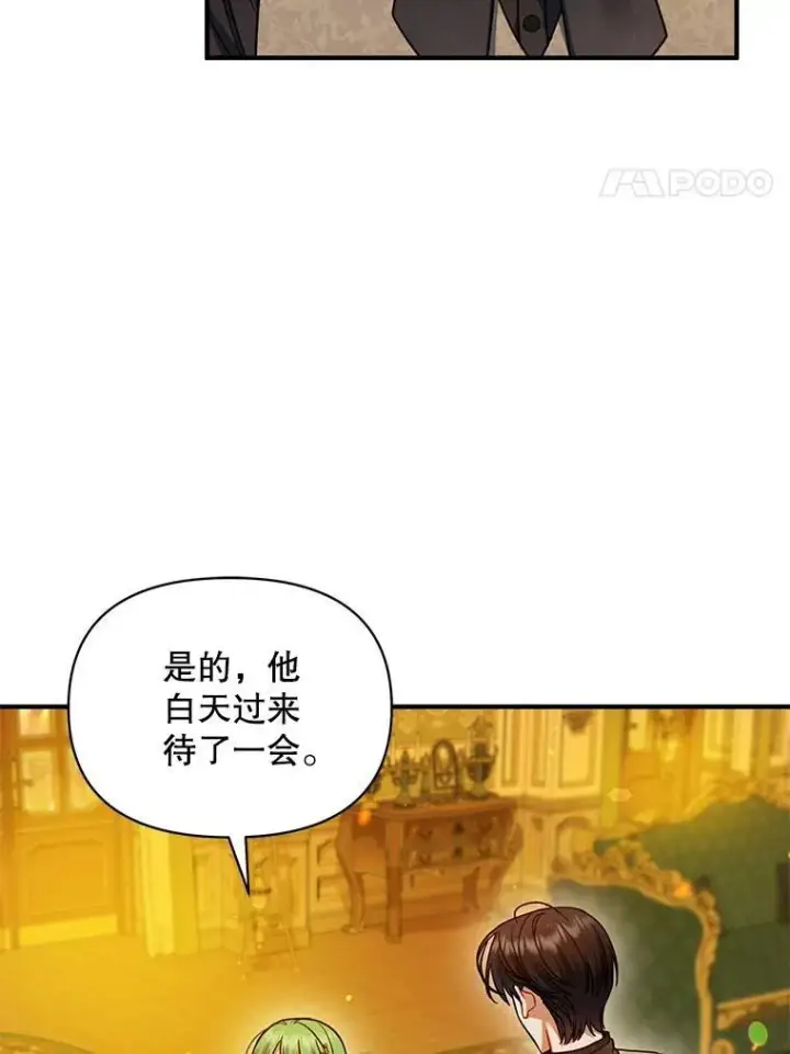 《穿成后悔偏执狂的妹妹》66.叫昵称图44