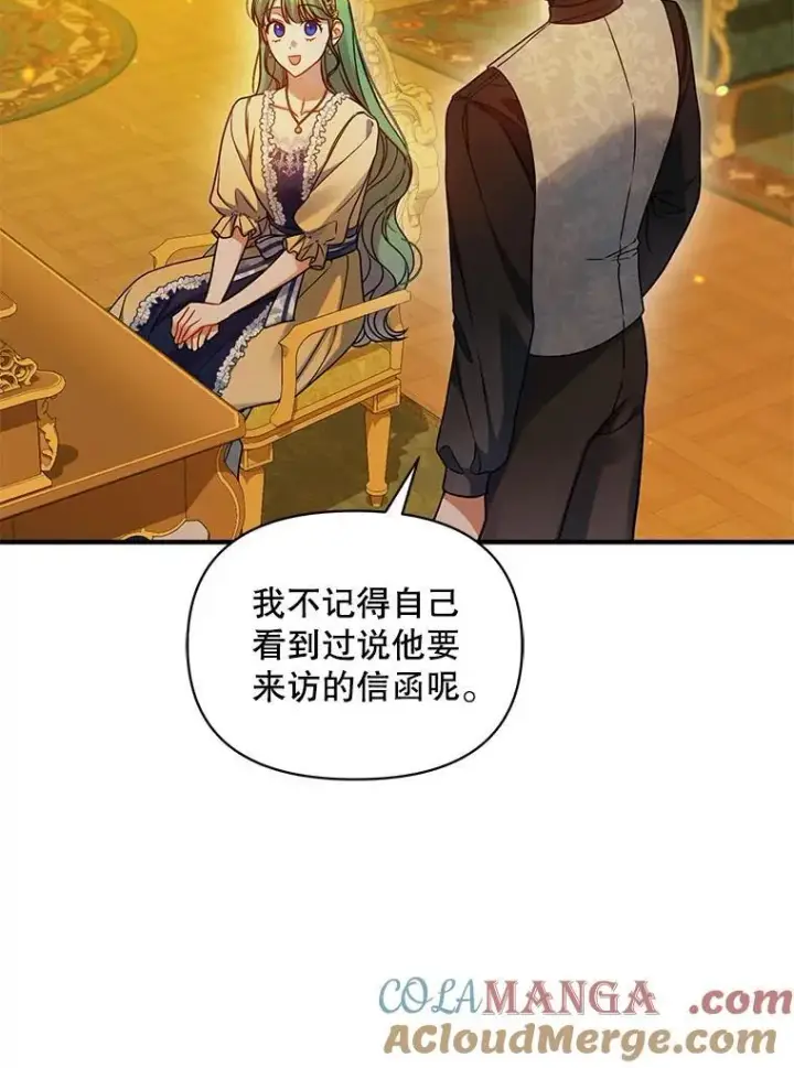 《穿成后悔偏执狂的妹妹》66.叫昵称图45