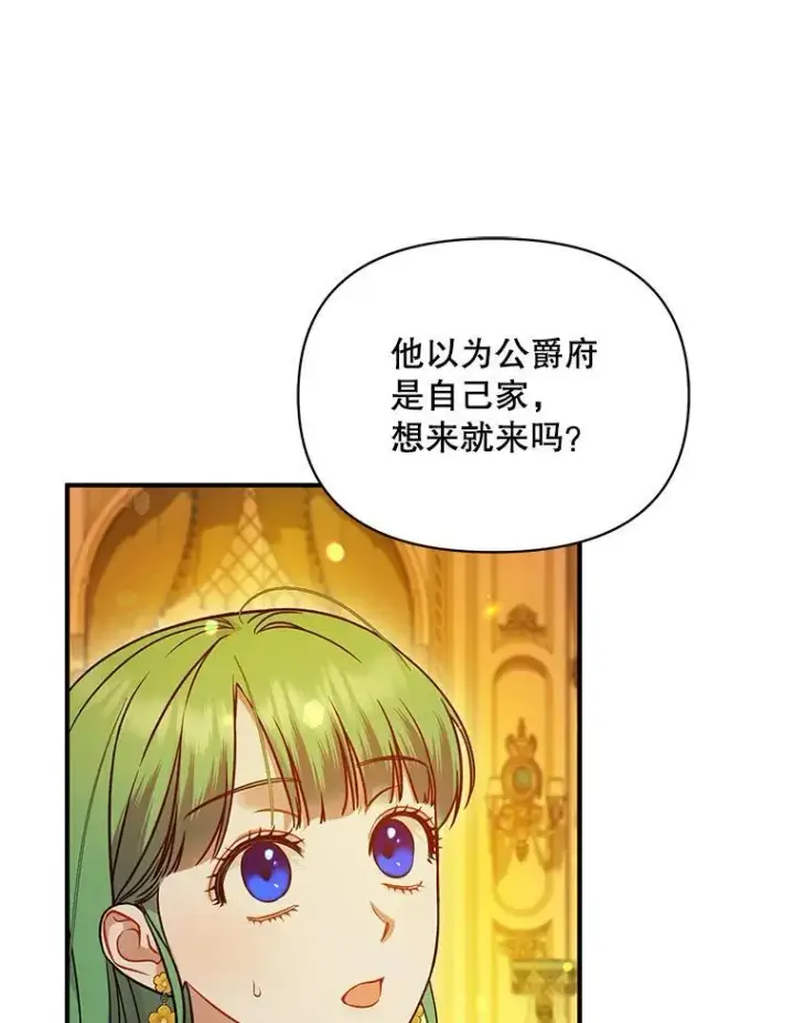 《穿成后悔偏执狂的妹妹》66.叫昵称图46