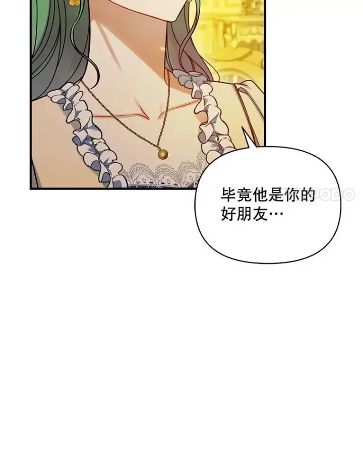 《穿成后悔偏执狂的妹妹》66.叫昵称图47