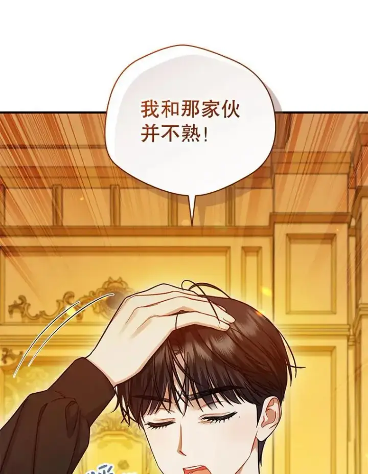 《穿成后悔偏执狂的妹妹》66.叫昵称图48