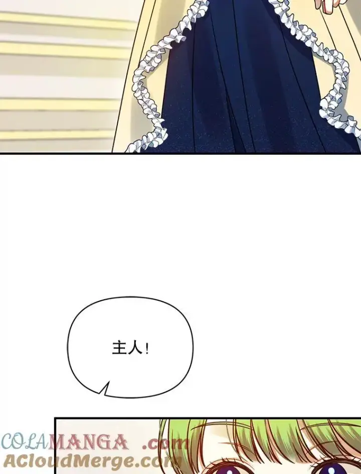 《穿成后悔偏执狂的妹妹》66.叫昵称图5