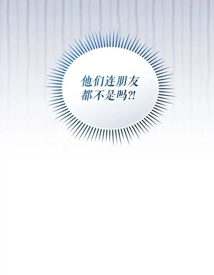 《穿成后悔偏执狂的妹妹》66.叫昵称图51