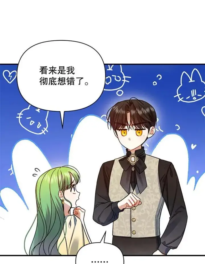 《穿成后悔偏执狂的妹妹》66.叫昵称图52