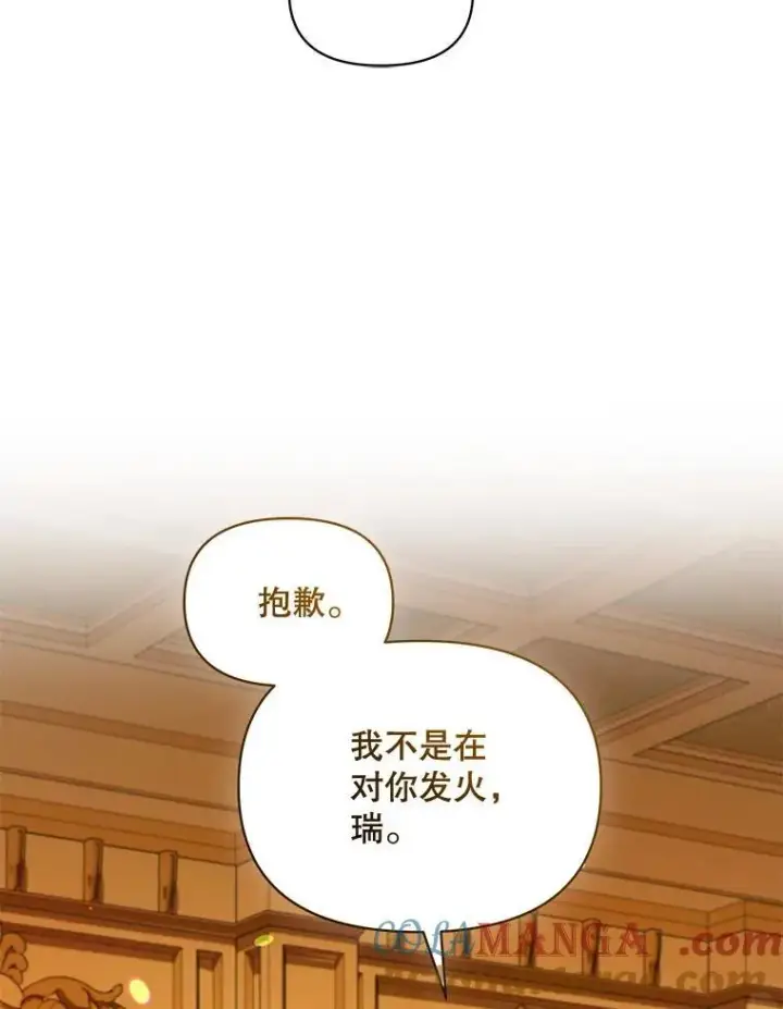 《穿成后悔偏执狂的妹妹》66.叫昵称图53