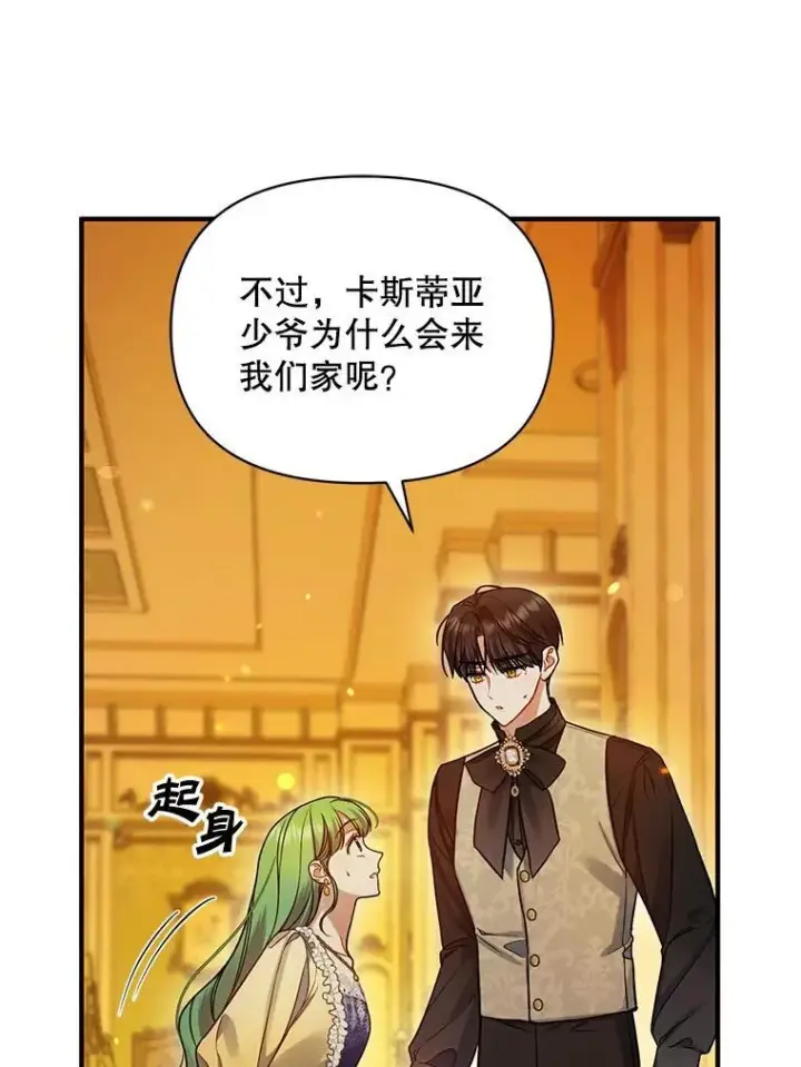 《穿成后悔偏执狂的妹妹》66.叫昵称图56