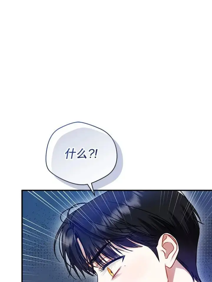《穿成后悔偏执狂的妹妹》66.叫昵称图59
