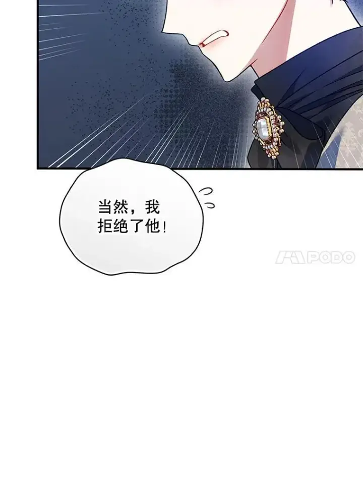 《穿成后悔偏执狂的妹妹》66.叫昵称图60