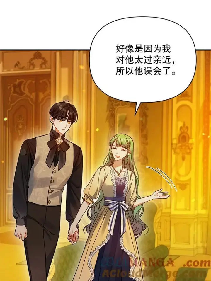 《穿成后悔偏执狂的妹妹》66.叫昵称图61