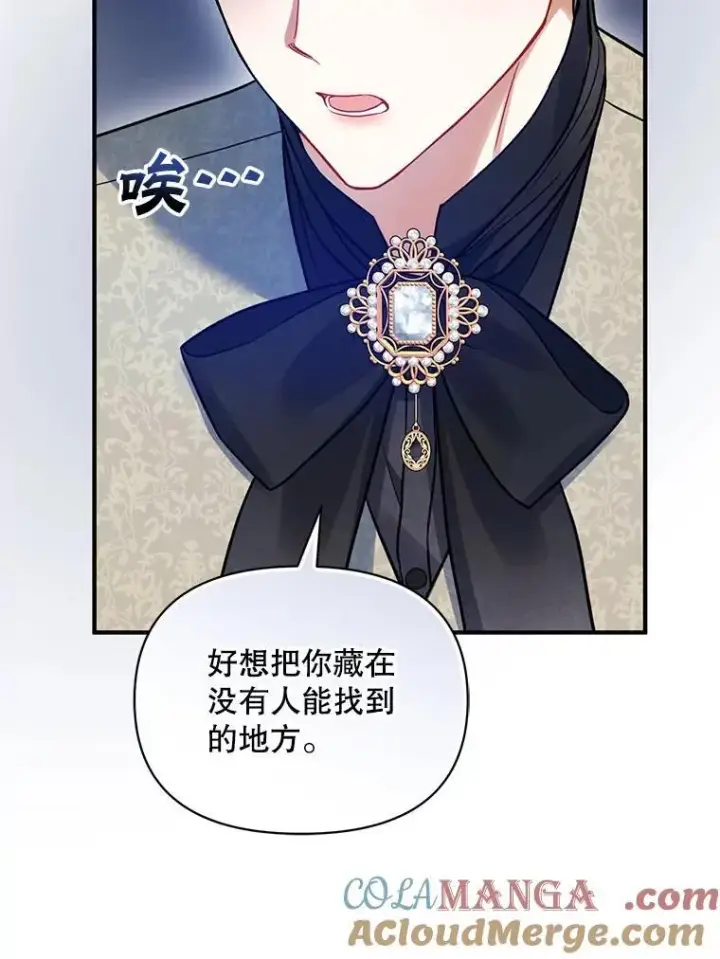 《穿成后悔偏执狂的妹妹》66.叫昵称图65