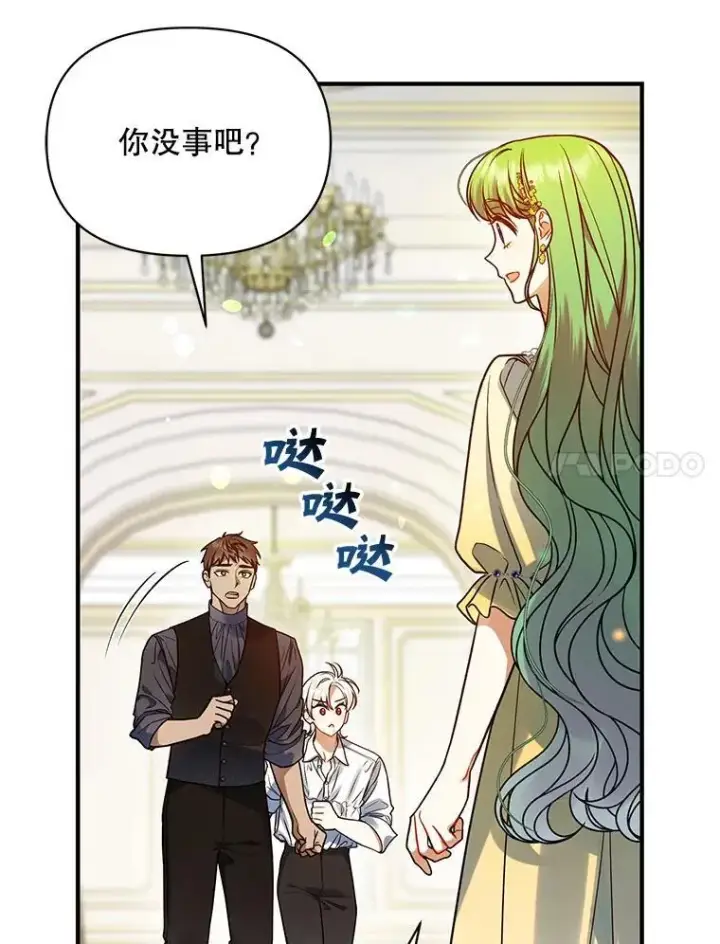 《穿成后悔偏执狂的妹妹》66.叫昵称图7