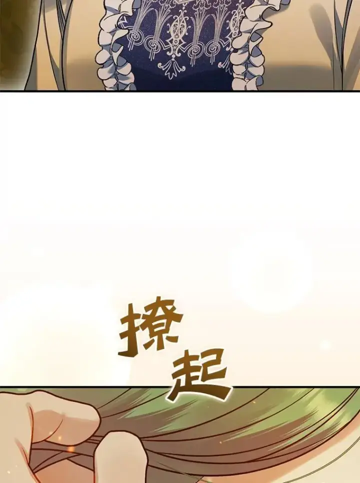 《穿成后悔偏执狂的妹妹》66.叫昵称图71