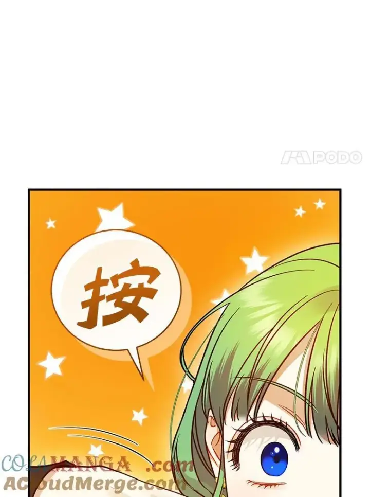 《穿成后悔偏执狂的妹妹》66.叫昵称图73