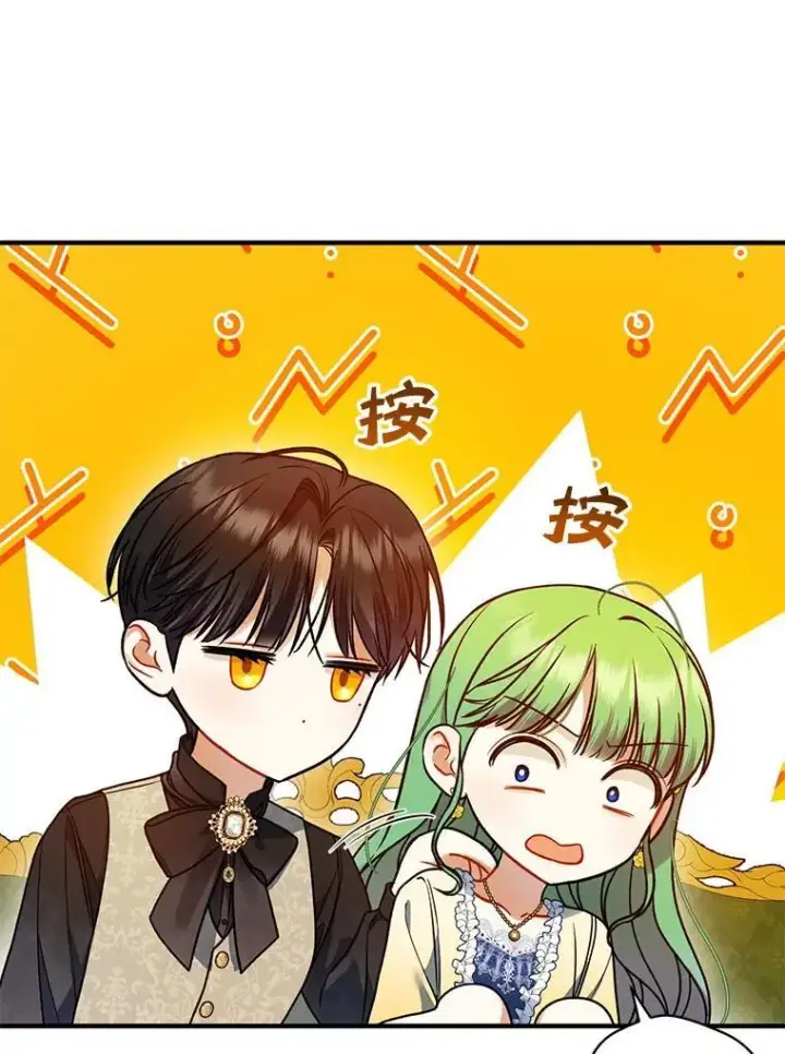 《穿成后悔偏执狂的妹妹》66.叫昵称图75