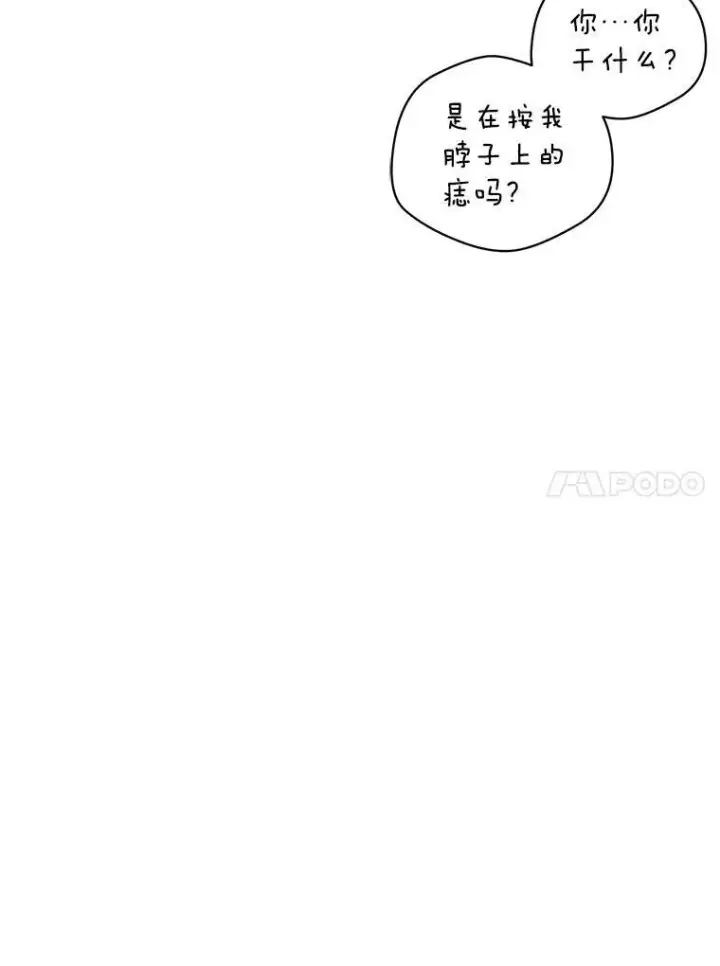 《穿成后悔偏执狂的妹妹》66.叫昵称图76
