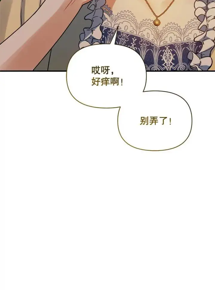 《穿成后悔偏执狂的妹妹》66.叫昵称图78