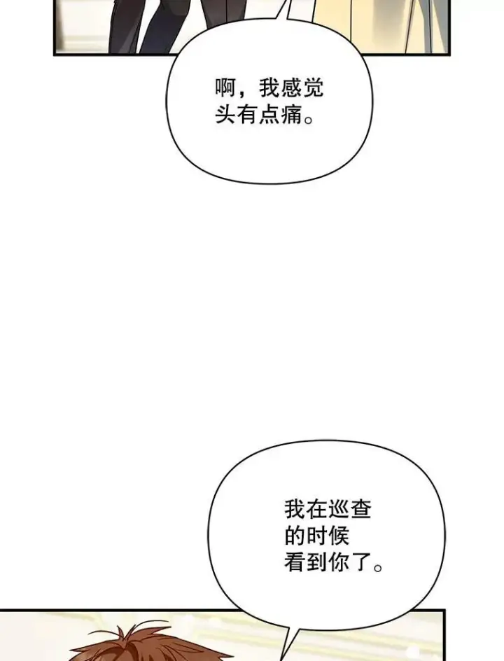 《穿成后悔偏执狂的妹妹》66.叫昵称图8
