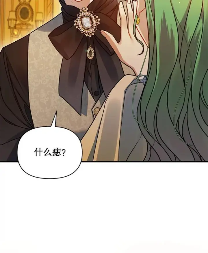 《穿成后悔偏执狂的妹妹》66.叫昵称图80