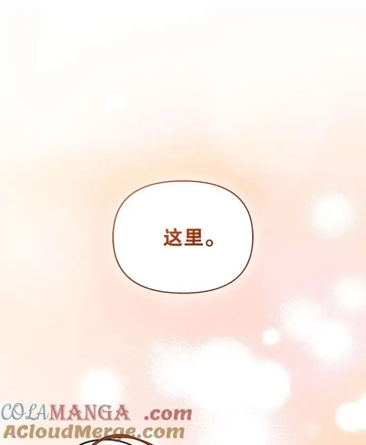 《穿成后悔偏执狂的妹妹》66.叫昵称图81