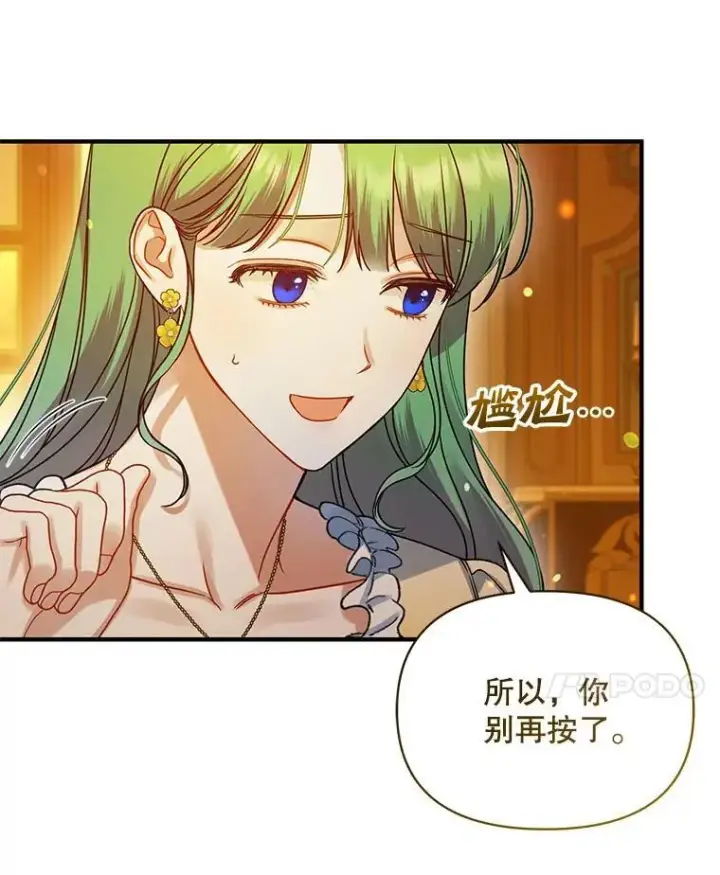 《穿成后悔偏执狂的妹妹》66.叫昵称图86