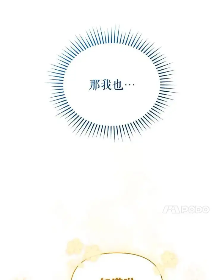 《穿成后悔偏执狂的妹妹》66.叫昵称图96
