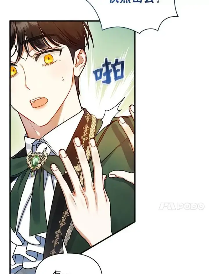 《穿成后悔偏执狂的妹妹》67.宝石店图10