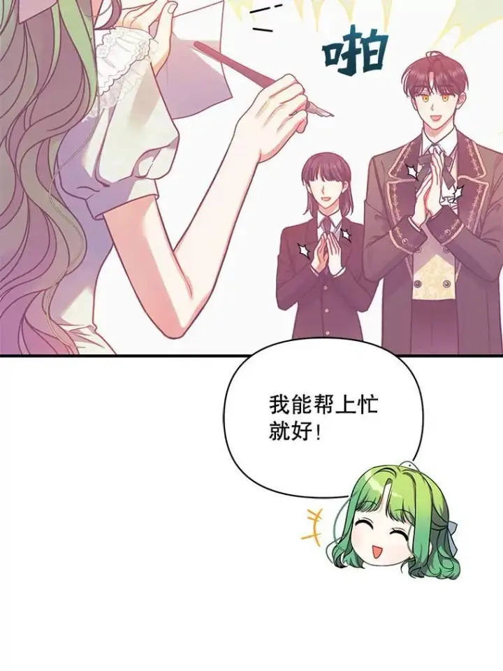 《穿成后悔偏执狂的妹妹》67.宝石店图100