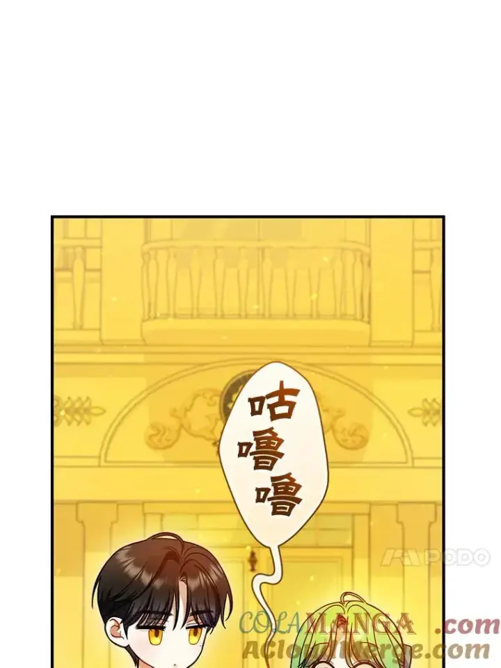 《穿成后悔偏执狂的妹妹》67.宝石店图101