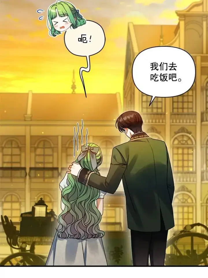 《穿成后悔偏执狂的妹妹》67.宝石店图103