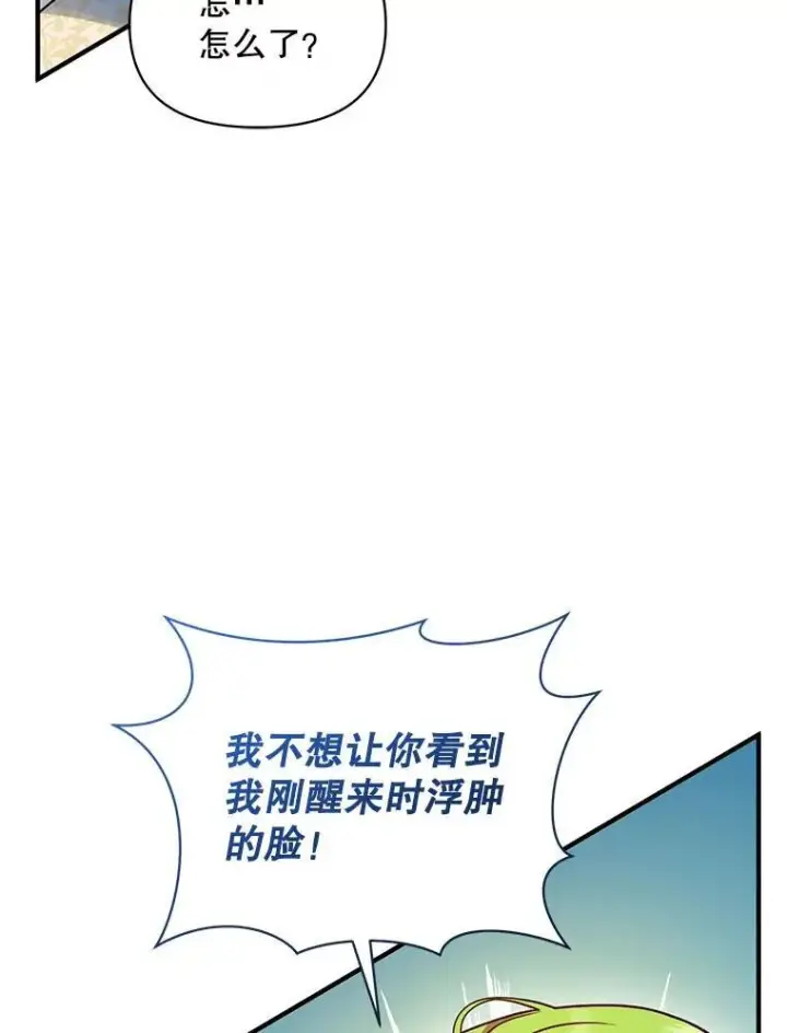 《穿成后悔偏执狂的妹妹》67.宝石店图11
