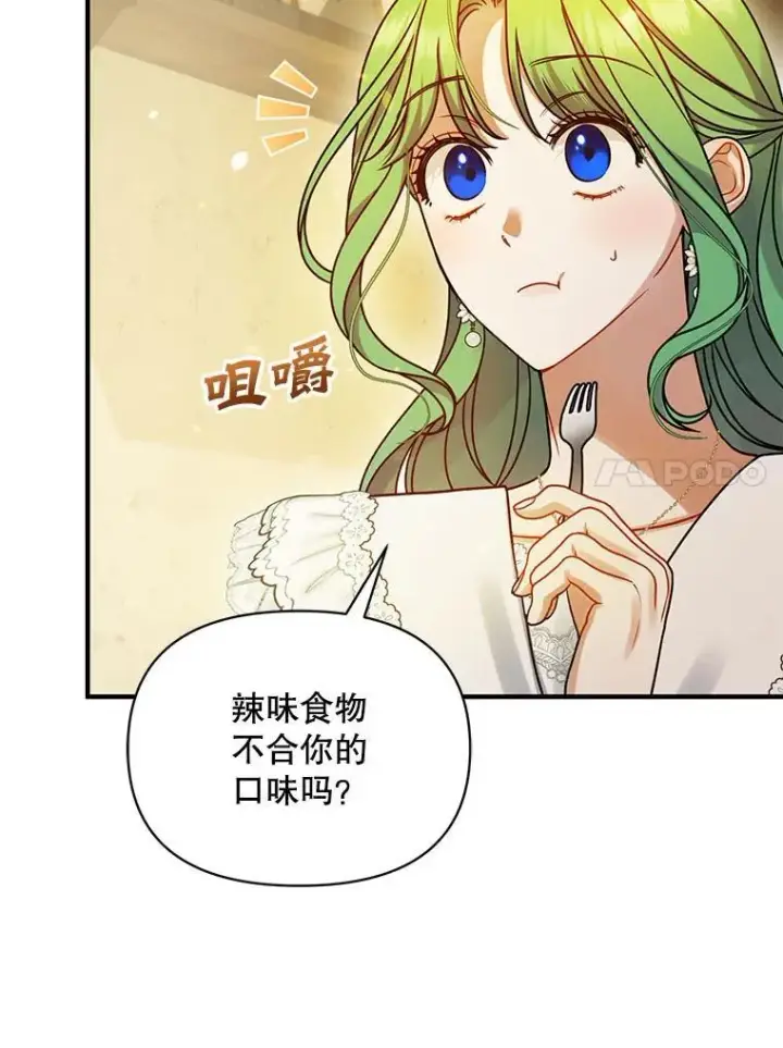 《穿成后悔偏执狂的妹妹》67.宝石店图111