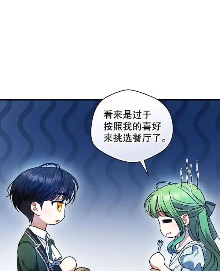 《穿成后悔偏执狂的妹妹》67.宝石店图112
