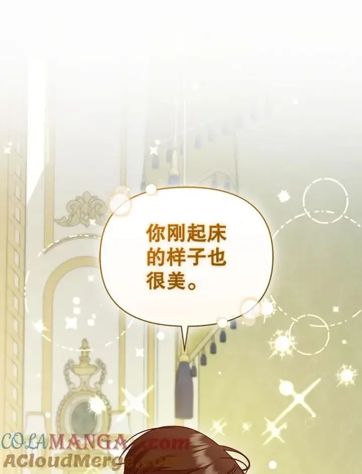 《穿成后悔偏执狂的妹妹》67.宝石店图13