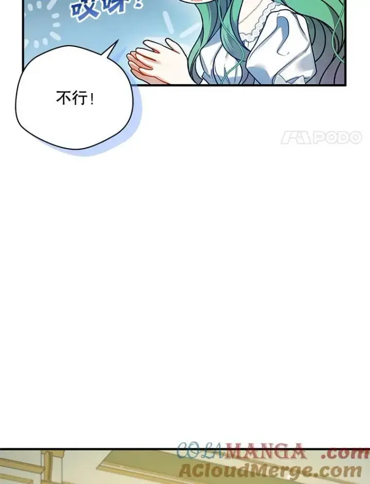 《穿成后悔偏执狂的妹妹》67.宝石店图17