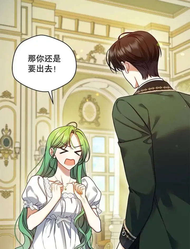 《穿成后悔偏执狂的妹妹》67.宝石店图18