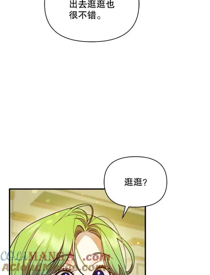 《穿成后悔偏执狂的妹妹》67.宝石店图21