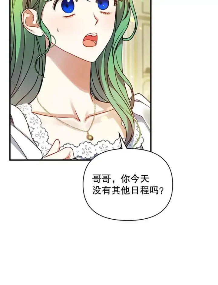 《穿成后悔偏执狂的妹妹》67.宝石店图22