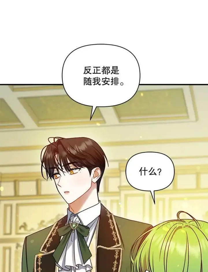 《穿成后悔偏执狂的妹妹》67.宝石店图23