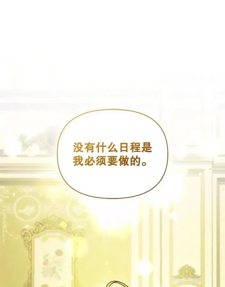 《穿成后悔偏执狂的妹妹》67.宝石店图26