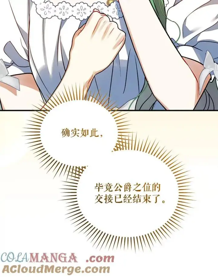 《穿成后悔偏执狂的妹妹》67.宝石店图29