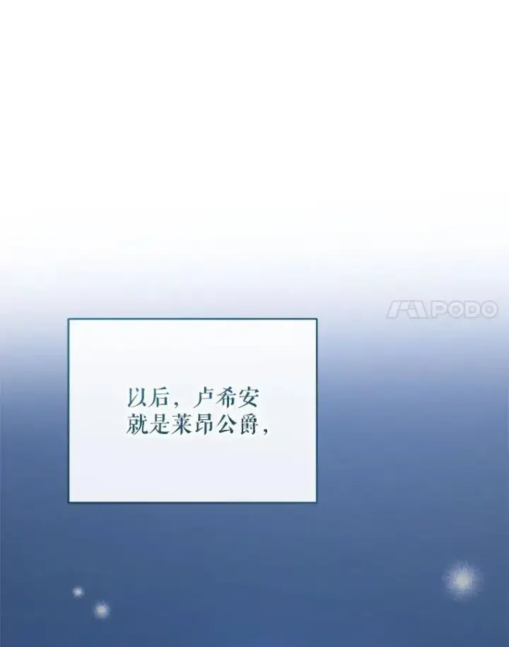 《穿成后悔偏执狂的妹妹》67.宝石店图30