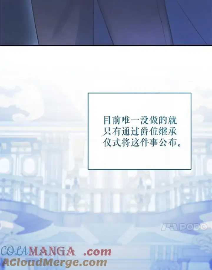 《穿成后悔偏执狂的妹妹》67.宝石店图33