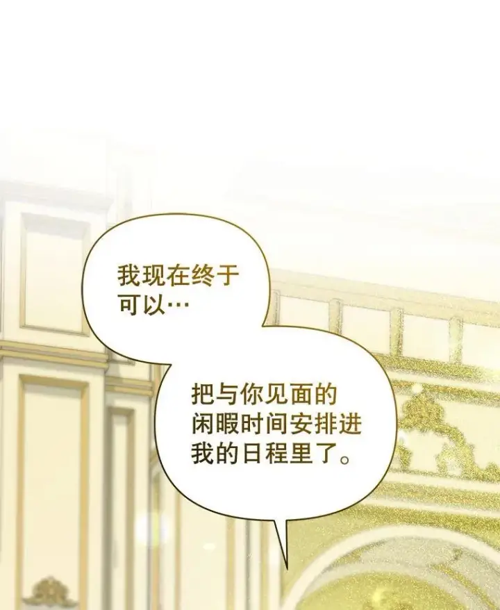 《穿成后悔偏执狂的妹妹》67.宝石店图39