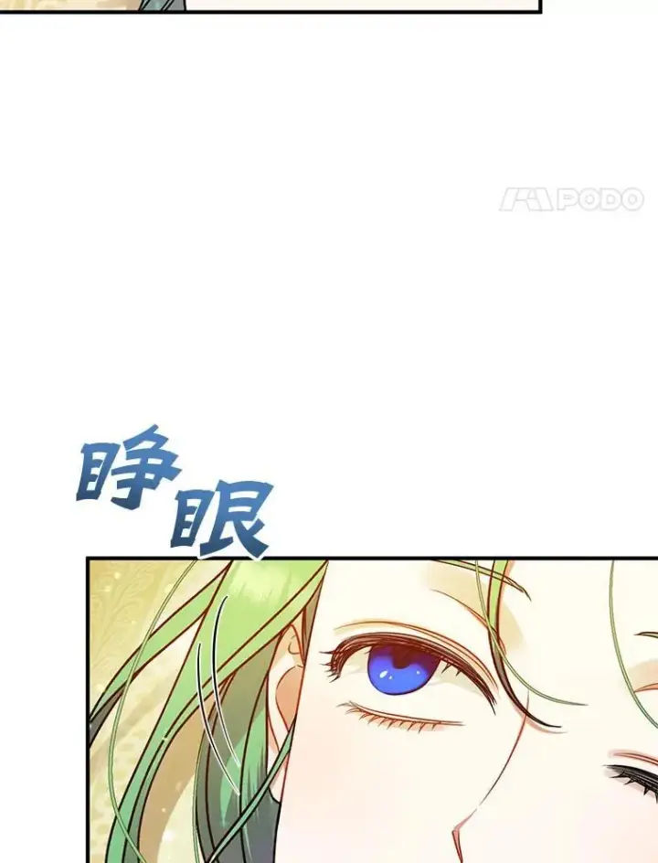 《穿成后悔偏执狂的妹妹》67.宝石店图4