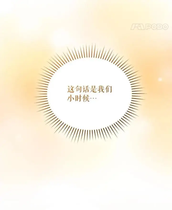 《穿成后悔偏执狂的妹妹》67.宝石店图44