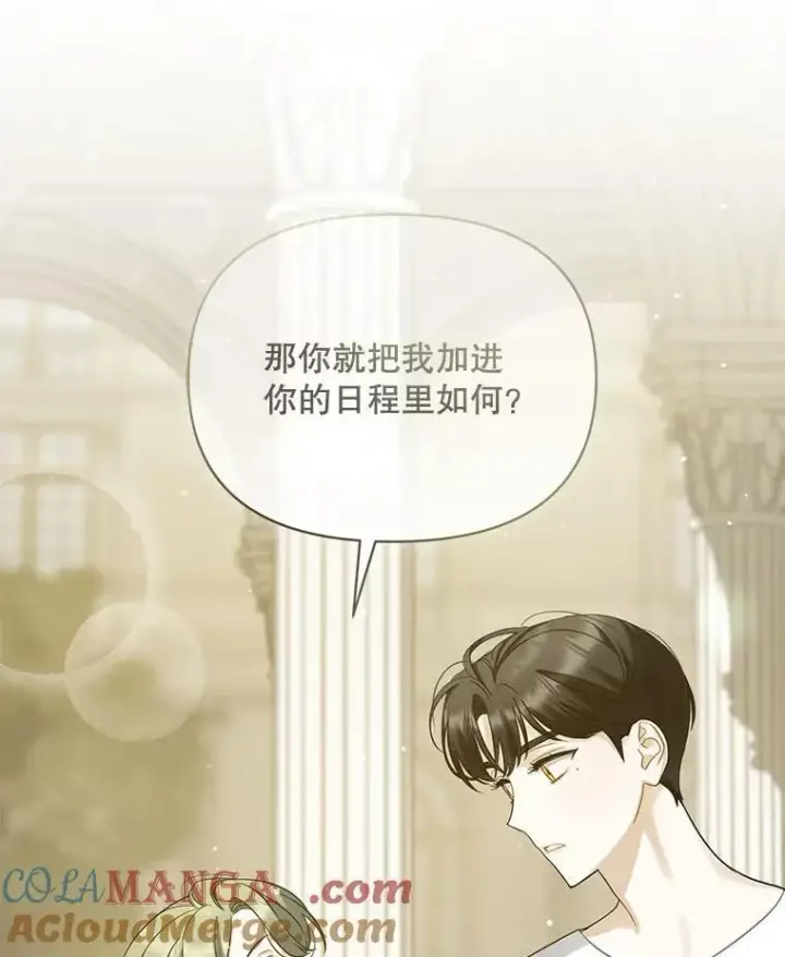 《穿成后悔偏执狂的妹妹》67.宝石店图45